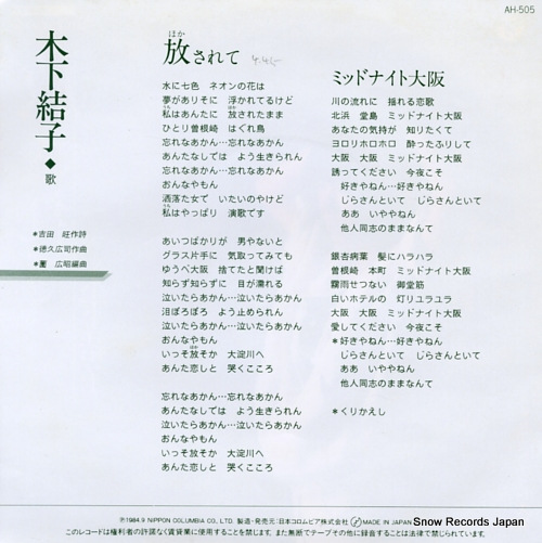 KINOSHITA, YUKO hokasarete AH-505