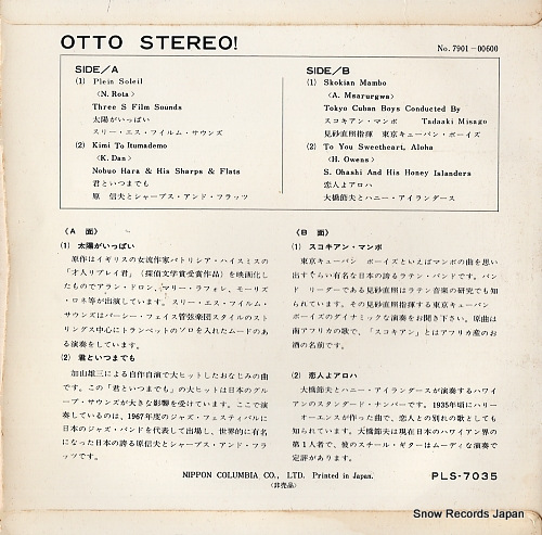 V/A sanyo sound's exciting PLS-7035
