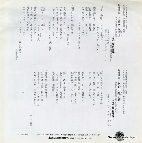 MATSUYAMA, KEIKO furusato bayashi TF-1241