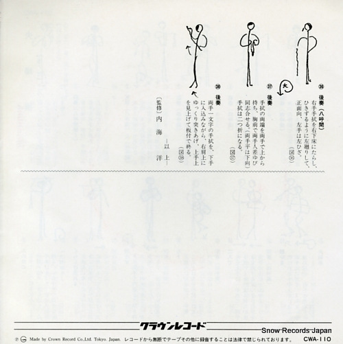 SASA, MIDORI meotobashi CWA-110