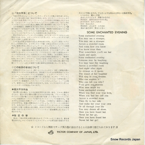 NEWMAN, ALFRED south pacific overture SS-1181