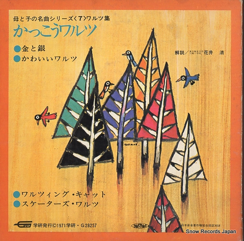 V/A jonasson; the cuckoo waltz M-7