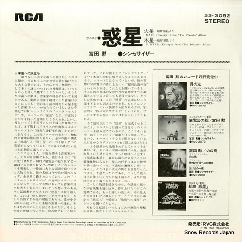 TOMITA, ISAO mars(excerpt) SS-3052