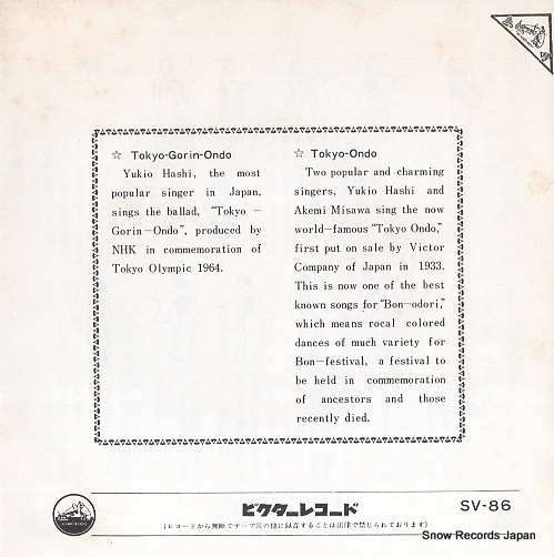 HASHI, YUKIO tokyo gorin ondo SV-86