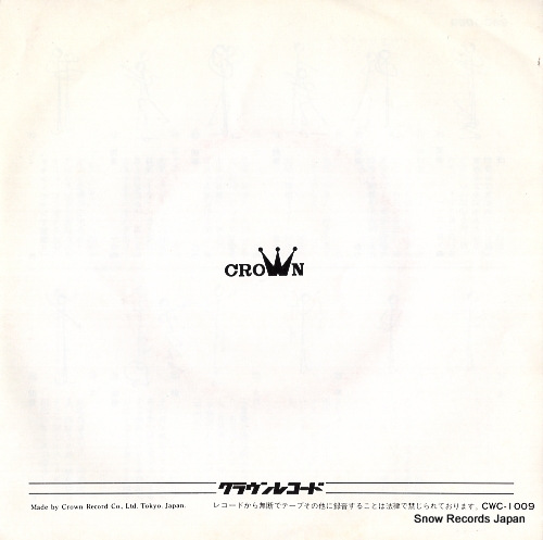 NIIYAMA, NORIO akita sakaya shikomiuta CWC-1009