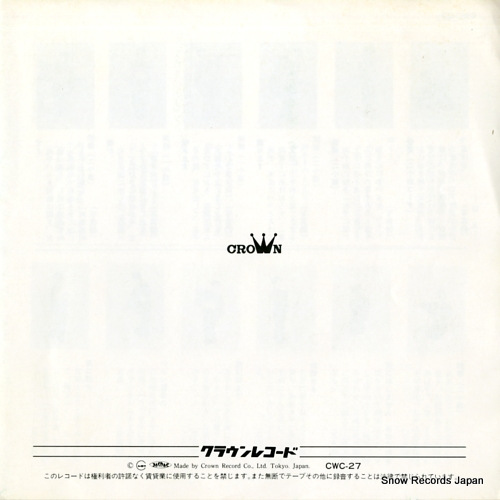 MIYAKE, TOSHIKO kiku to kikyo CWC-27