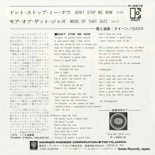QUEEN don't stop me now P-381E