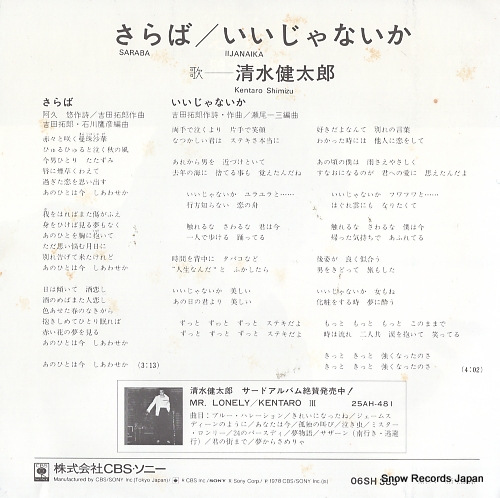 SHIMIZU, KENTARO saraba 06SH383