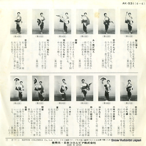 MISORA, HIBARI oyakusha jingi AK-531