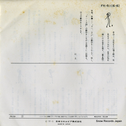 AKASAKA, KOUME kurodabushi FK-51