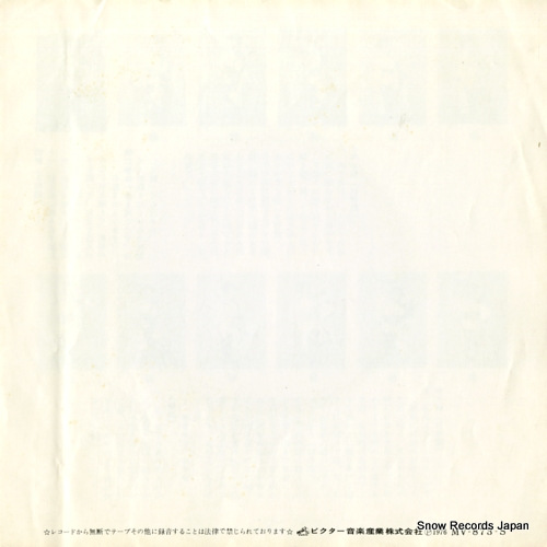 EMURA, SADAICHI hamagoya okesa MV-873-S