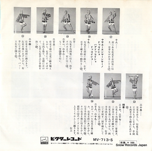 HAMADA, KIICHI hokkai tairyo bushi MV-713-S