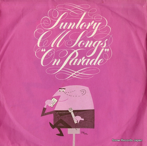V/A suntory all songs 