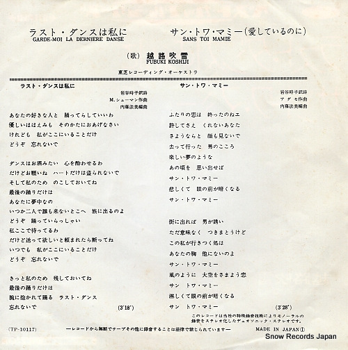 KOSHIJI, FUBUKI garde-moi la derniere danse TP-10117