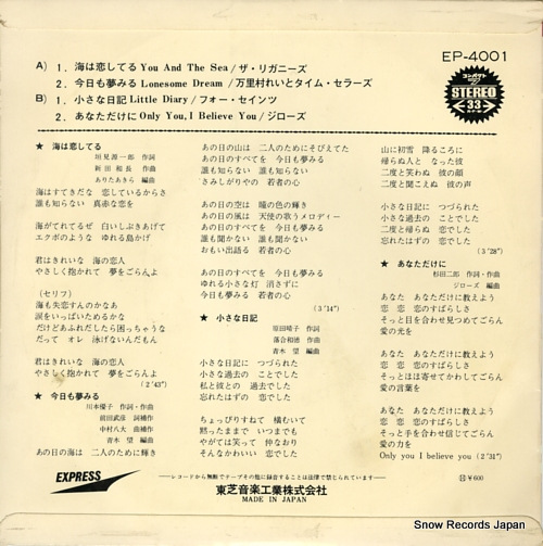 V/A college pops best four EP-4001