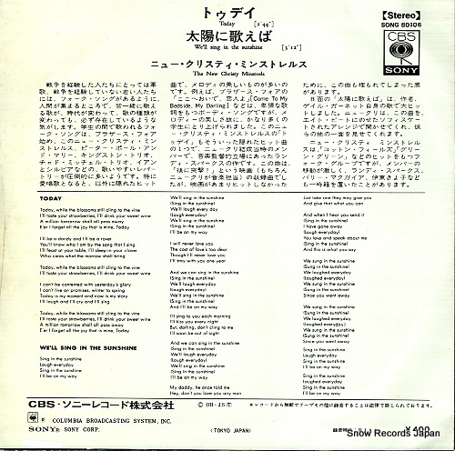 NEW CHRISTY MINSTRELS, THE today SONG80106