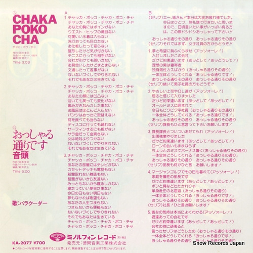 BARRACUDA chaka poko cha KA-2077