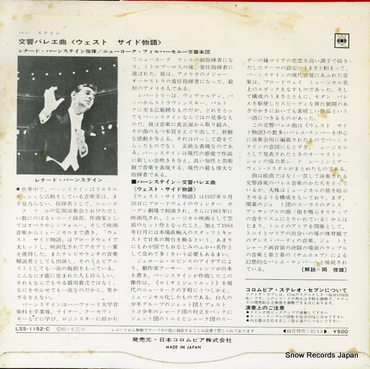 BERNSTEIN, LEONARD bernstein; symphonic dances from 