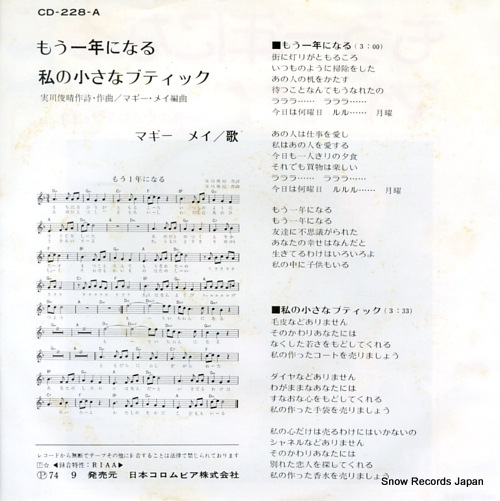 MAGGIE MAY mou ichinen ni naru CD-228-A