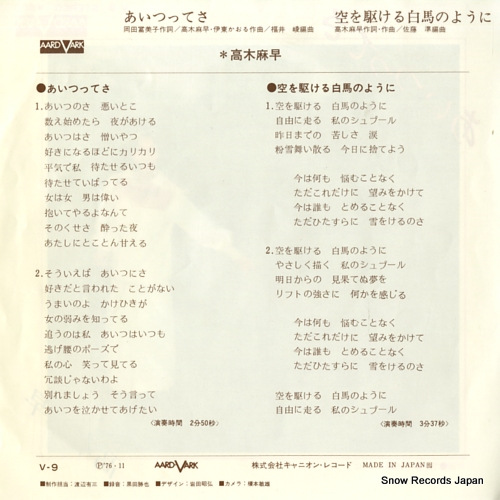 TAKAGI, MASA aitsuttesa V-9