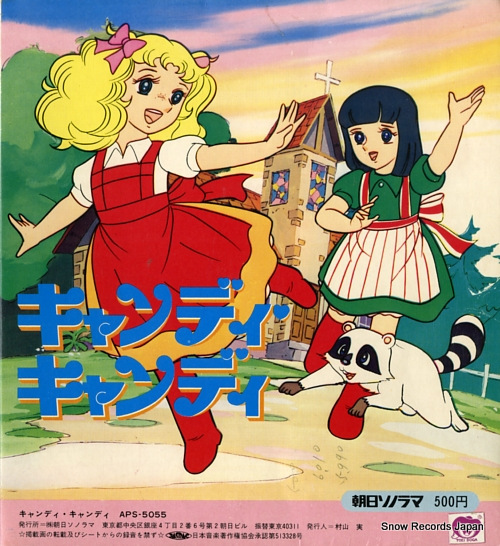 CANDY CANDY candy candy APS-5055