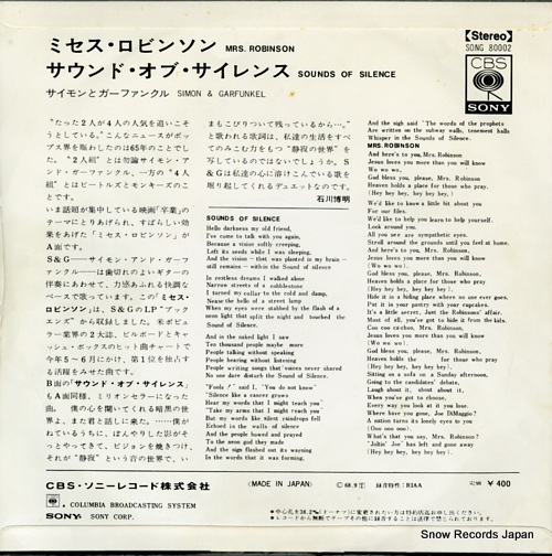 SIMON AND GARFUNKEL mrs. robinson SONG80002