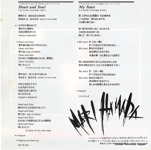 HAMADA, MARI heart and soul VIHX-1753