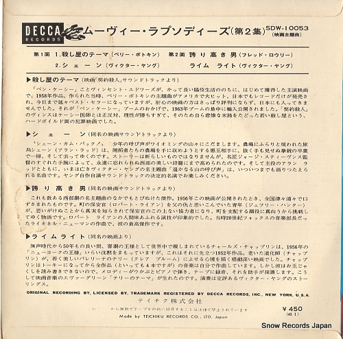 V/A movie rhapsodies vol.2 SDW-10053