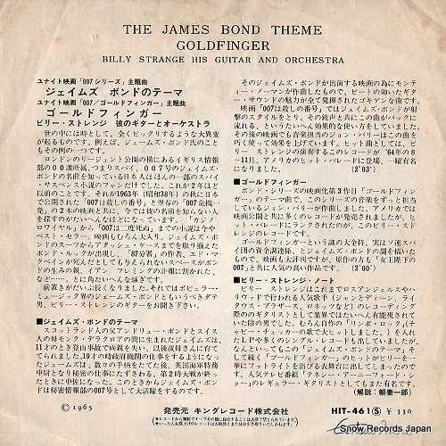 STRANGE, BILLY the james bond theme HIT-461