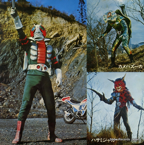 KAMEN RIDER V3 tatakae kamen rider v3 SCS-192