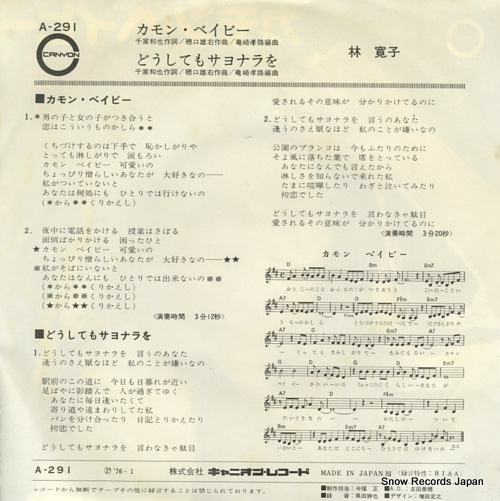 HAYASHI, HIROKO come on baby A-291