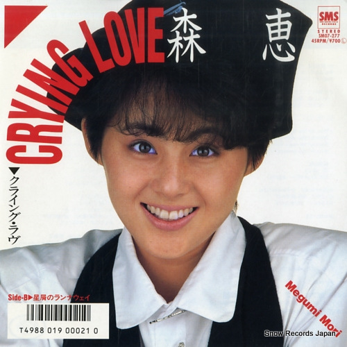 MORI, MEGUMI crying love SM07-277