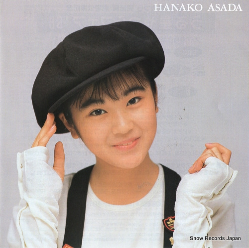ASADA, HANAKO suki kirai SV-9317