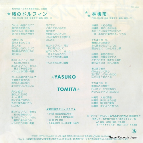TOMITA, YASUKO nagisa no dolphin AH-486