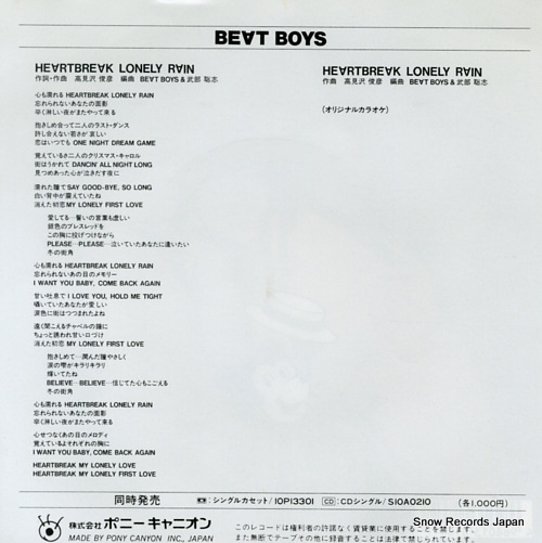 BEAT BOYS heartbreak lonely rain 7A0920