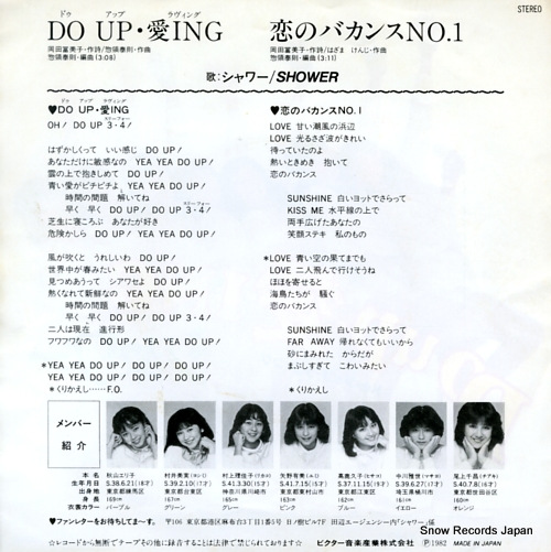 SHOWER do up loving SV-7198