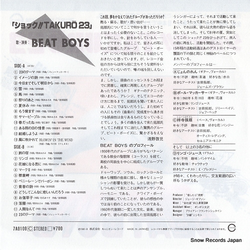 BEAT BOYS shock takuro 23 7A0100
