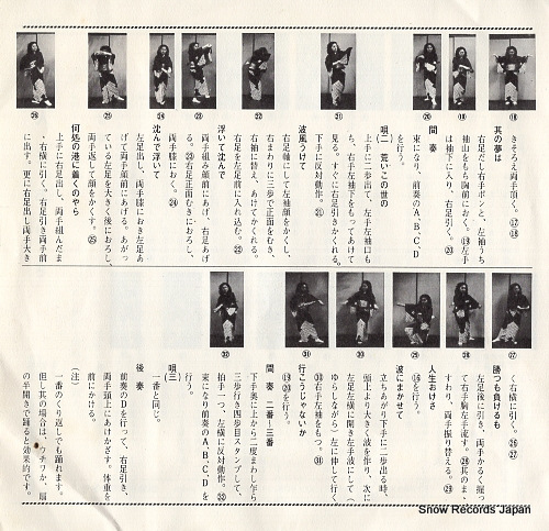 MINAMI, HARUO jinsei okesa RS-10