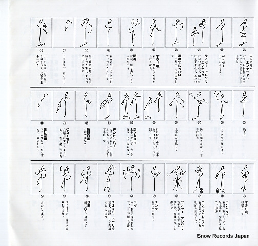 MINAMI, HARUO setsugetsuka RE-5021
