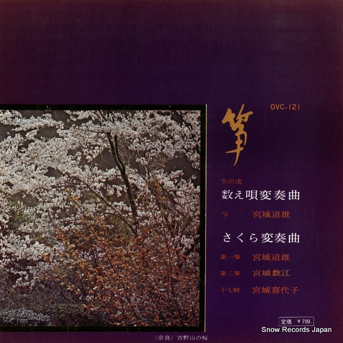 MIYAGI, MICHIO kaozeuta ensokyoku OVC-121