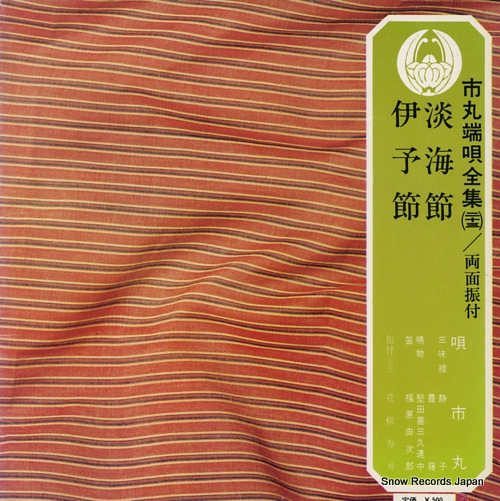 ICHIMARU tankai bushi OV-723-S