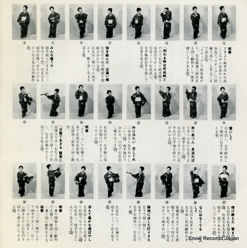 ORIHARA, CHIHARU nasakebune MV-3014