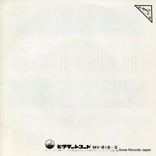 ICHIMARU otemoyan MV-816-S