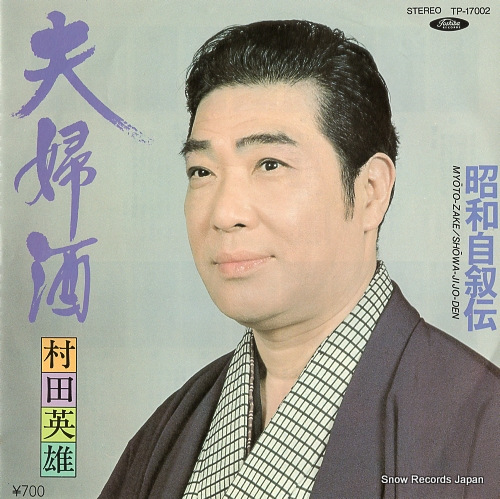 MURATA, HIDEO showa jijoden TP-17002