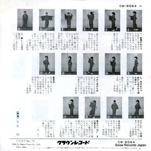 KAMATA, EIICHI hi no kuni daiko CW-8064