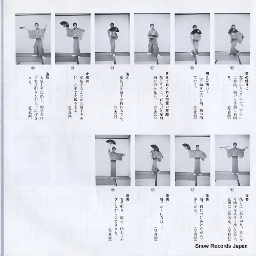 MURATA, HIDEO totsugu hi yo RT07-2058