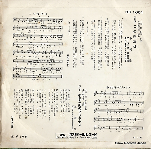 OGURA, KEI kono kishawa DR1661
