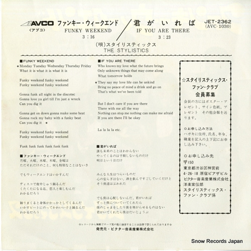 STYLISTICS, THE funky weekend JET-2362