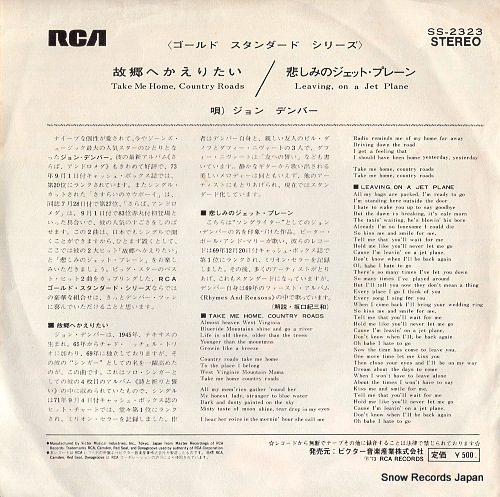 DENVER, JOHN take me home country roads SS-2323