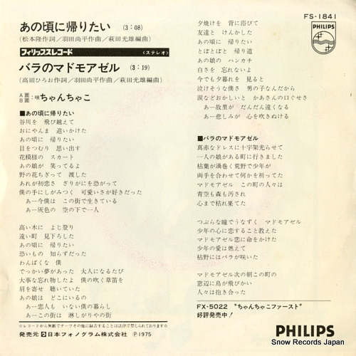 CHAN-CHAKO anokoro ni kaeritai FS-1841